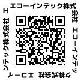 エコーインテック　営業支援システム